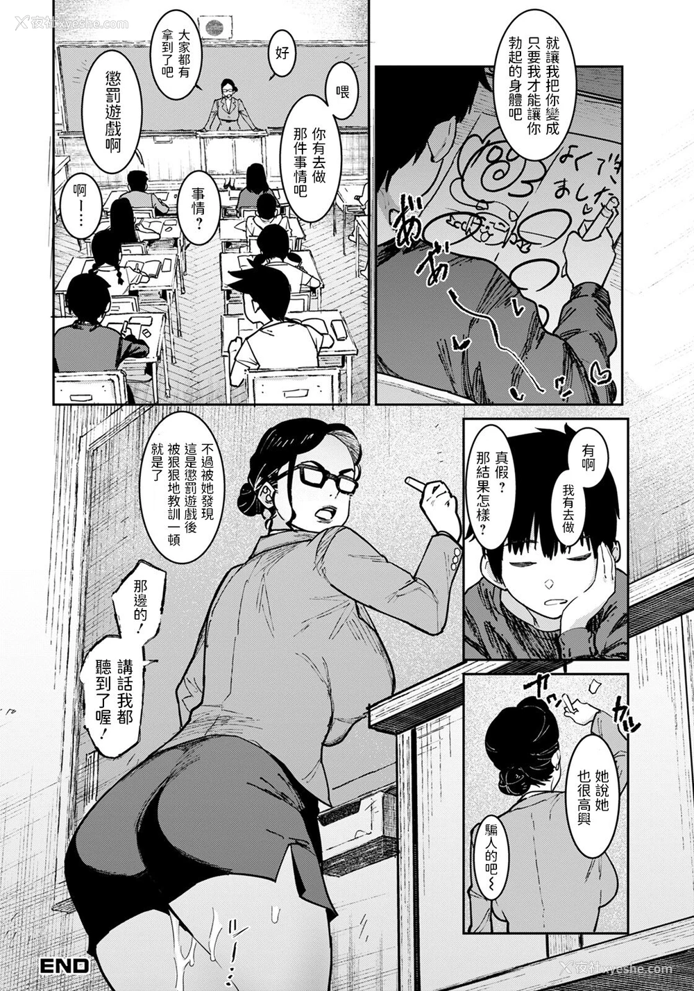 20P - [バクシーシAT] プライベートレッスン (ANGEL 倶楽部 2022年2月号) [中国翻訳] [DL版]