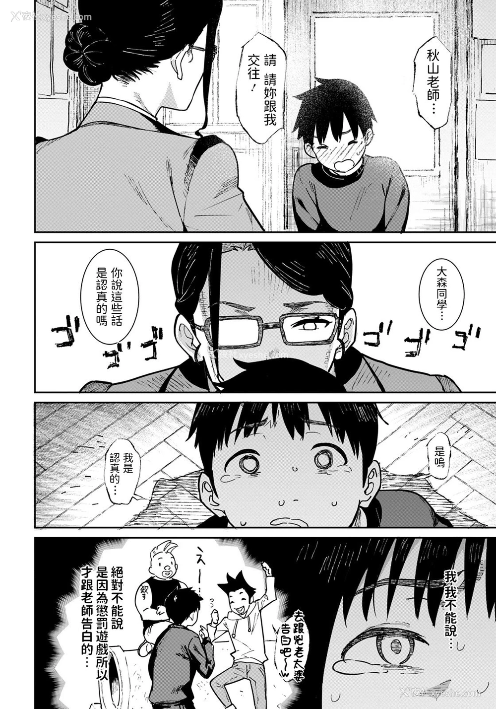 2P - [バクシーシAT] プライベートレッスン (ANGEL 倶楽部 2022年2月号) [中国翻訳] [DL版]