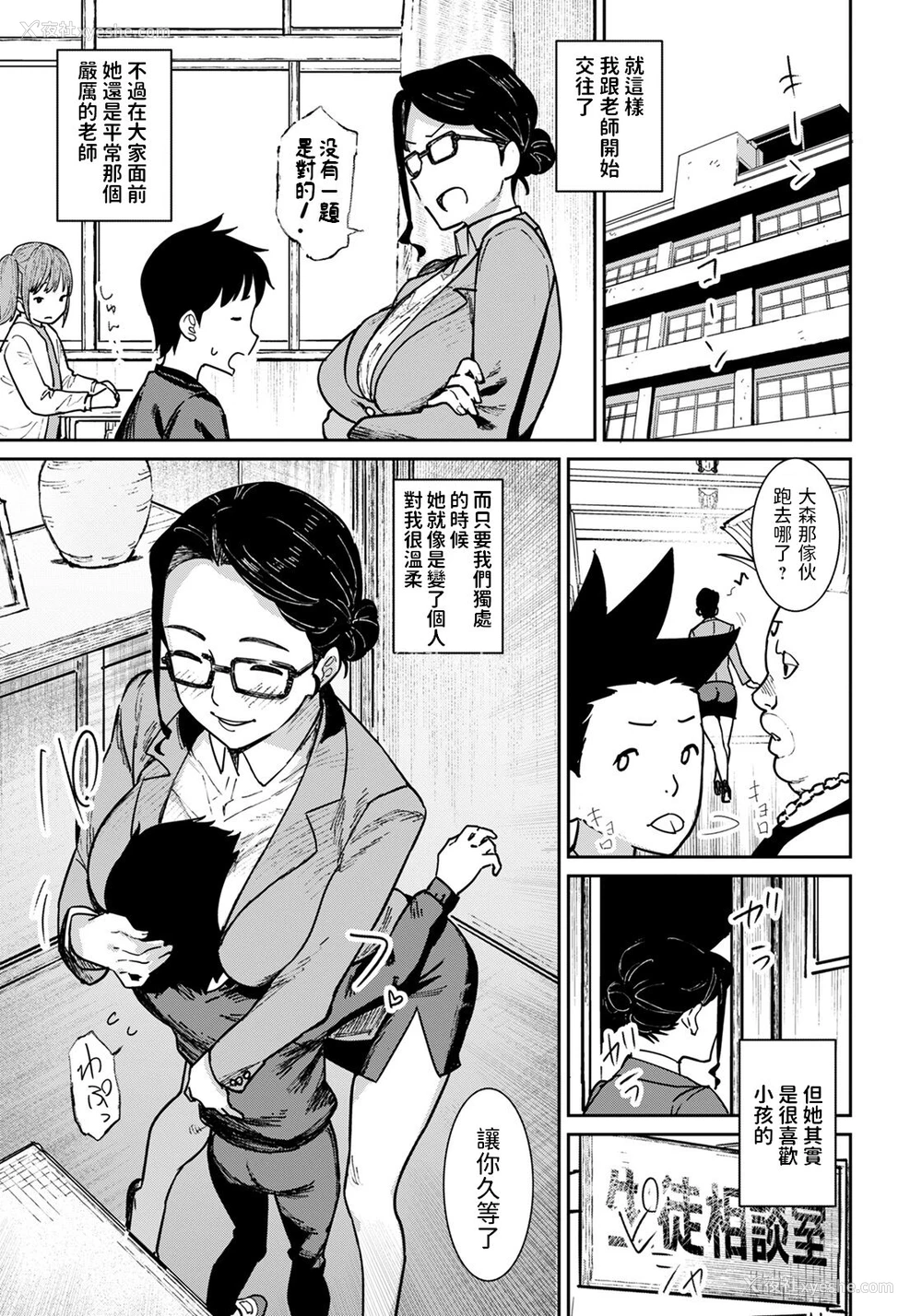 5P - [バクシーシAT] プライベートレッスン (ANGEL 倶楽部 2022年2月号) [中国翻訳] [DL版]