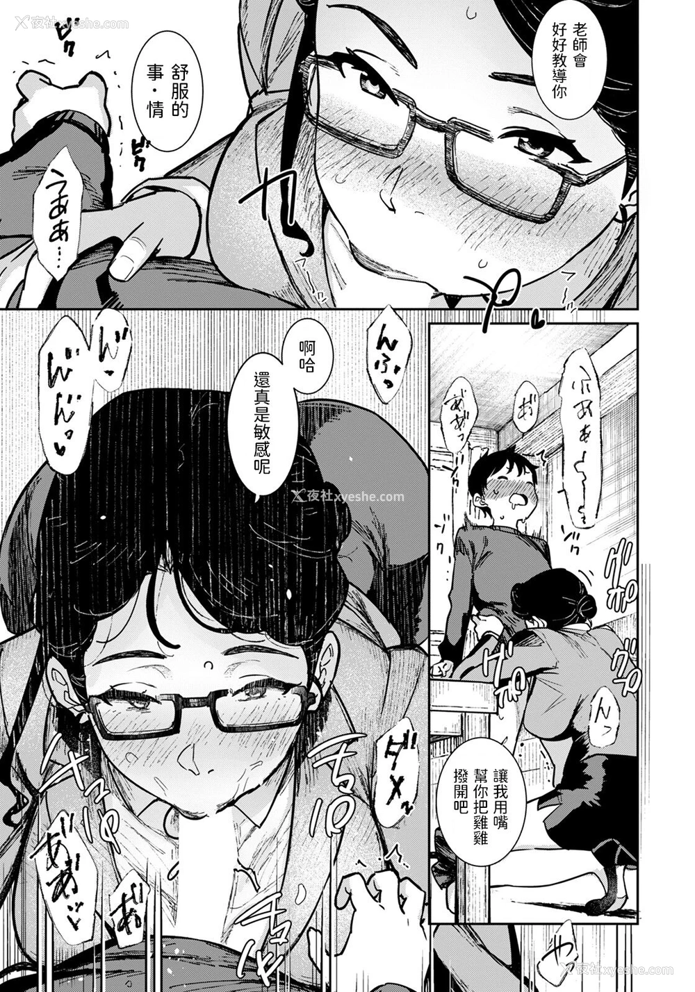 7P - [バクシーシAT] プライベートレッスン (ANGEL 倶楽部 2022年2月号) [中国翻訳] [DL版]