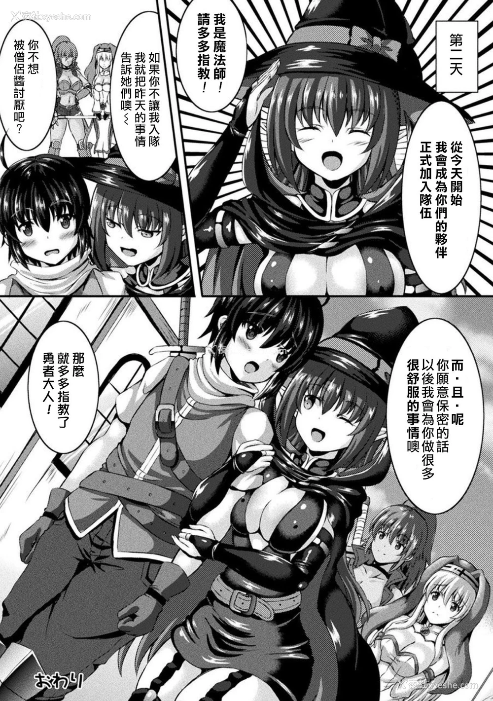 20P - [しおん] 勇者パーティの悪魔ちゃん (别册コミックアンリアル 他者変身してなりすまし诱惑编 Vol.1) [中国翻訳] [DL版]