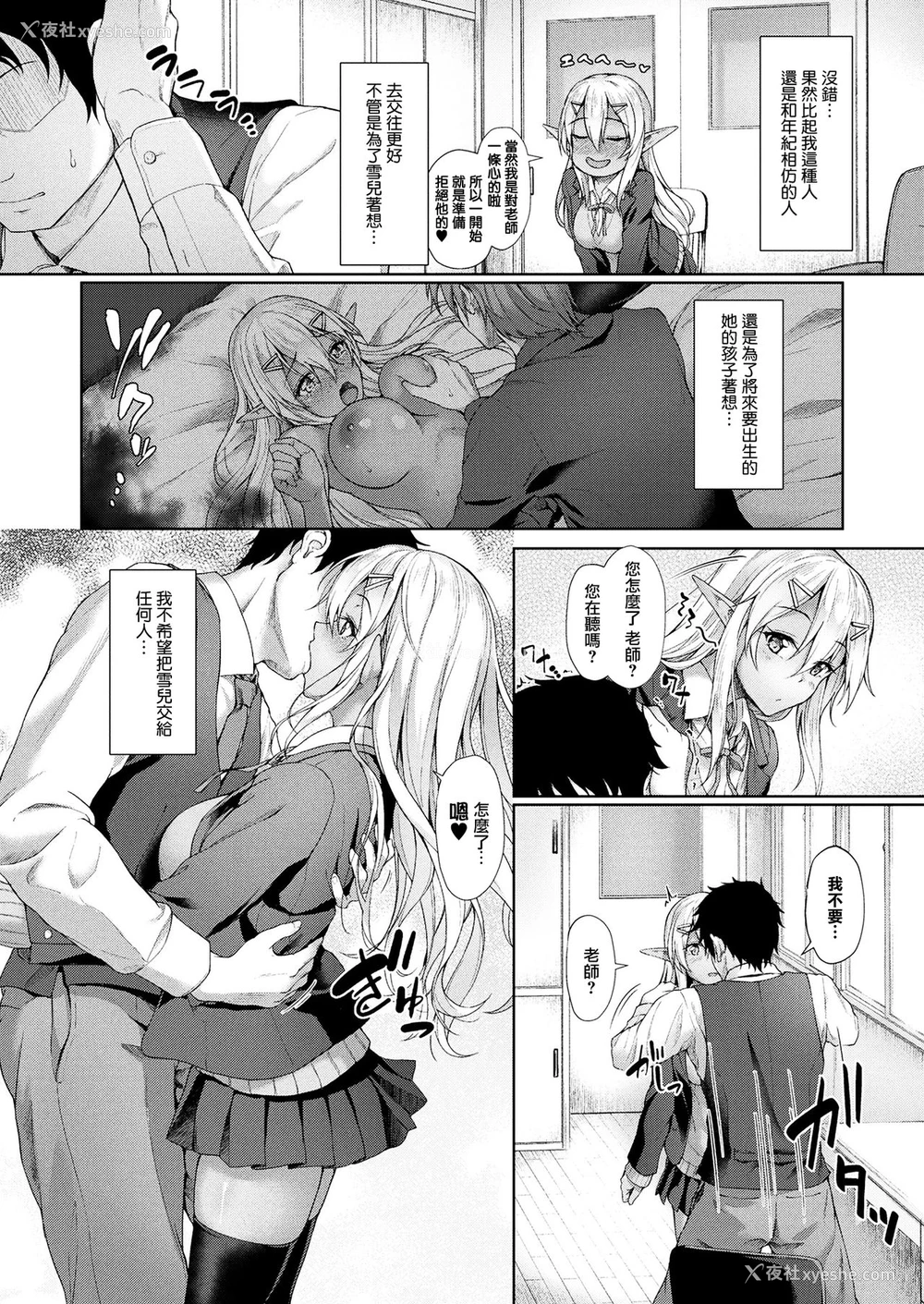 12P - [淡梦] アナタとなら… (コミックアンリアル 2017年12月号) [中国翻訳] [DL版]