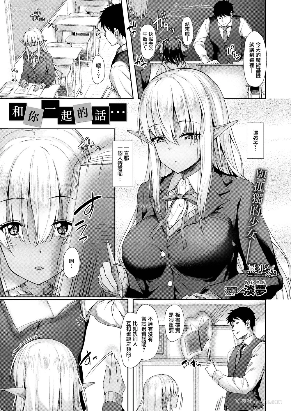 1P - [淡梦] アナタとなら… (コミックアンリアル 2017年12月号) [中国翻訳] [DL版]