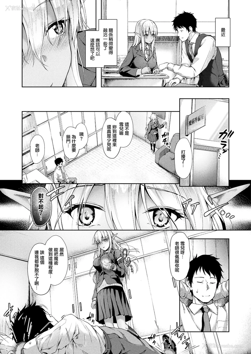 3P - [淡梦] アナタとなら… (コミックアンリアル 2017年12月号) [中国翻訳] [DL版]