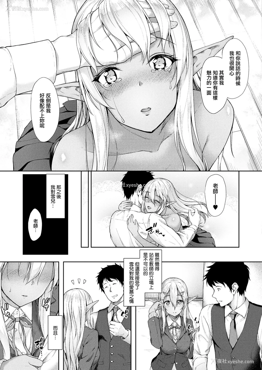 9P - [淡梦] アナタとなら… (コミックアンリアル 2017年12月号) [中国翻訳] [DL版]