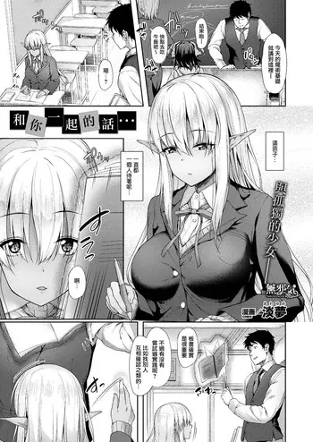 [淡梦] アナタとなら… (コミックアンリアル 2017年12月号) [中国翻訳] [DL版]