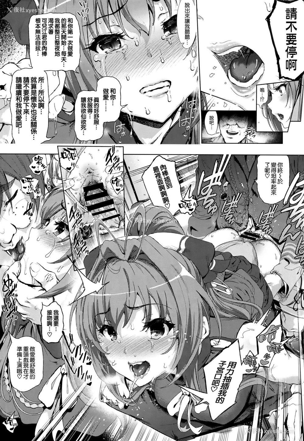 17P - (C87) [viento campanilla (すずはねすず)] 千斗いすずの受难 ～可児江西也がドスケベキモメンだった世界～ (甘城ブリリアントパーク) [中国翻訳]