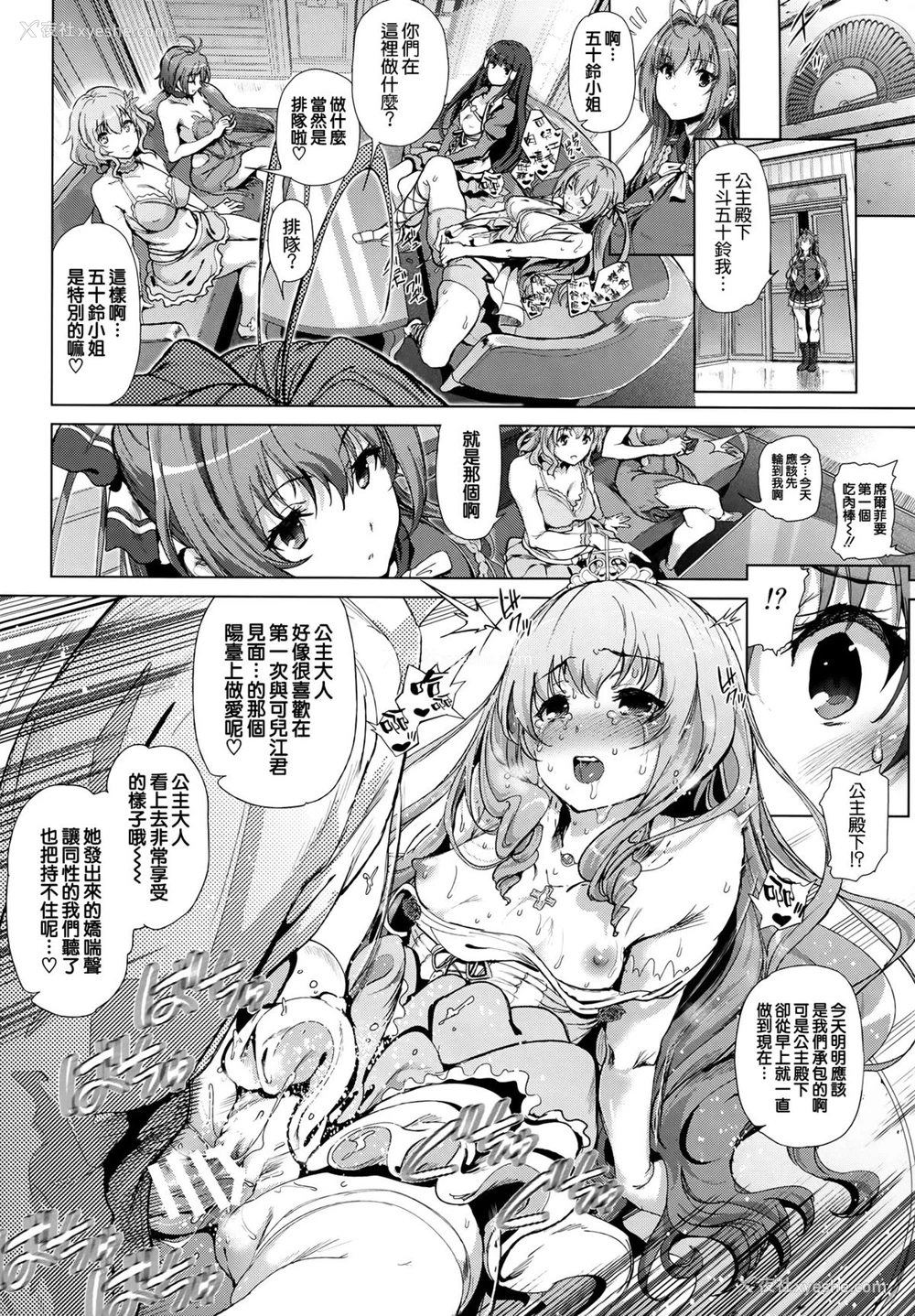 22P - (C87) [viento campanilla (すずはねすず)] 千斗いすずの受难 ～可児江西也がドスケベキモメンだった世界～ (甘城ブリリアントパーク) [中国翻訳]