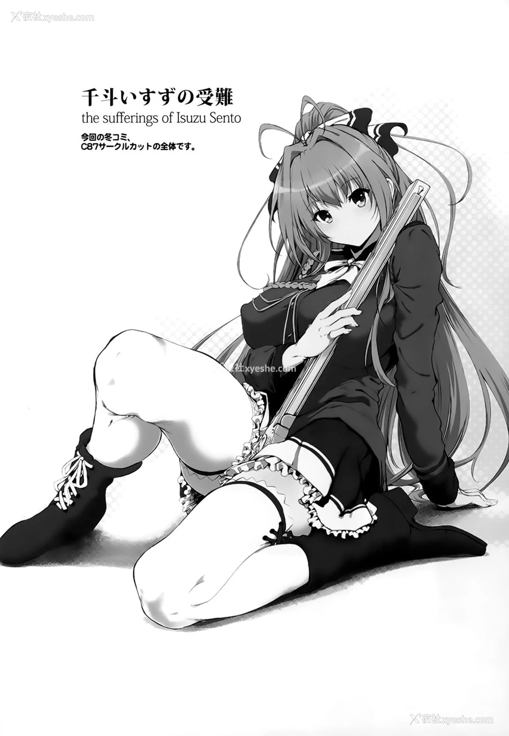 24P - (C87) [viento campanilla (すずはねすず)] 千斗いすずの受难 ～可児江西也がドスケベキモメンだった世界～ (甘城ブリリアントパーク) [中国翻訳]