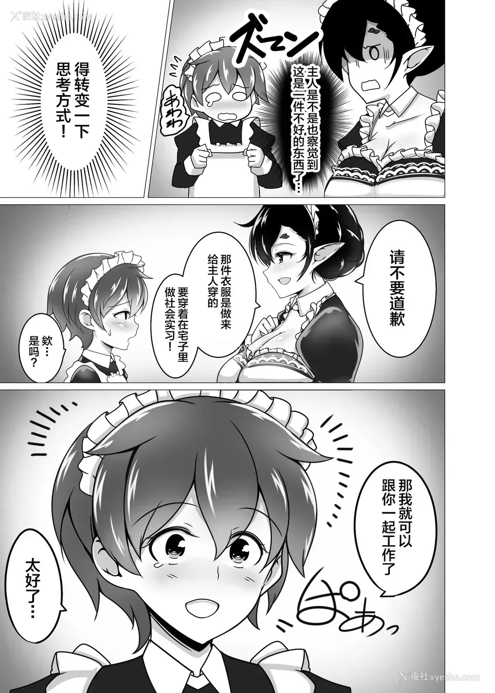 11P - [たぬきね (ねころたぬき)] 主さまの屋敷蜘蛛 [中国翻訳] [DL版]