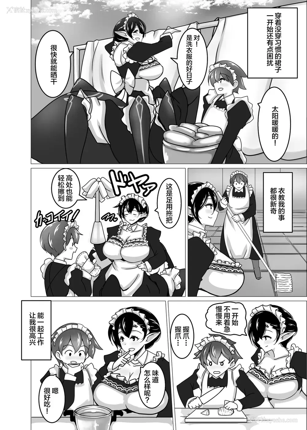 12P - [たぬきね (ねころたぬき)] 主さまの屋敷蜘蛛 [中国翻訳] [DL版]