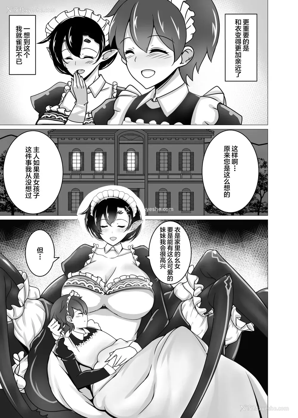 13P - [たぬきね (ねころたぬき)] 主さまの屋敷蜘蛛 [中国翻訳] [DL版]