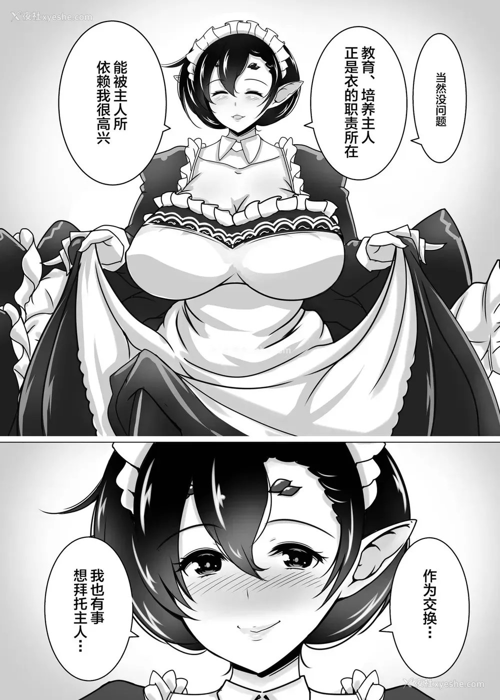 31P - [たぬきね (ねころたぬき)] 主さまの屋敷蜘蛛 [中国翻訳] [DL版]