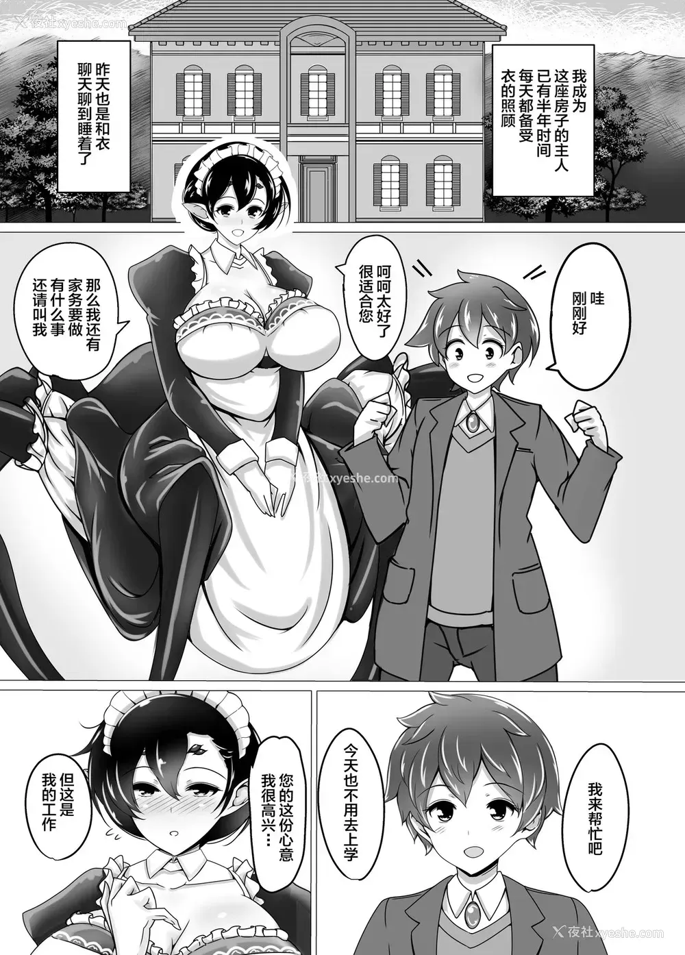 5P - [たぬきね (ねころたぬき)] 主さまの屋敷蜘蛛 [中国翻訳] [DL版]