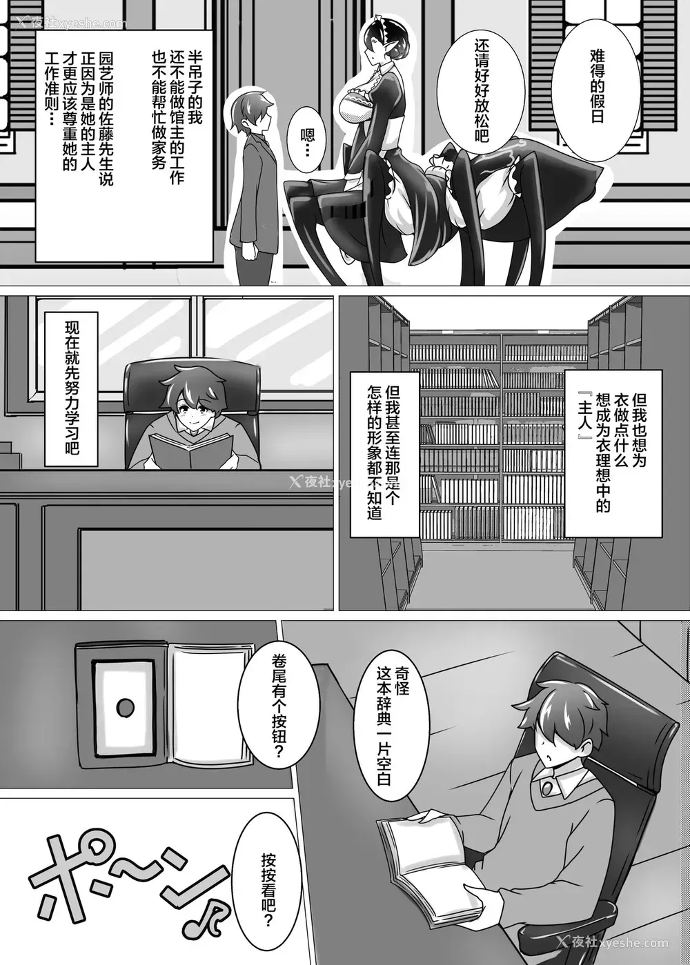 6P - [たぬきね (ねころたぬき)] 主さまの屋敷蜘蛛 [中国翻訳] [DL版]