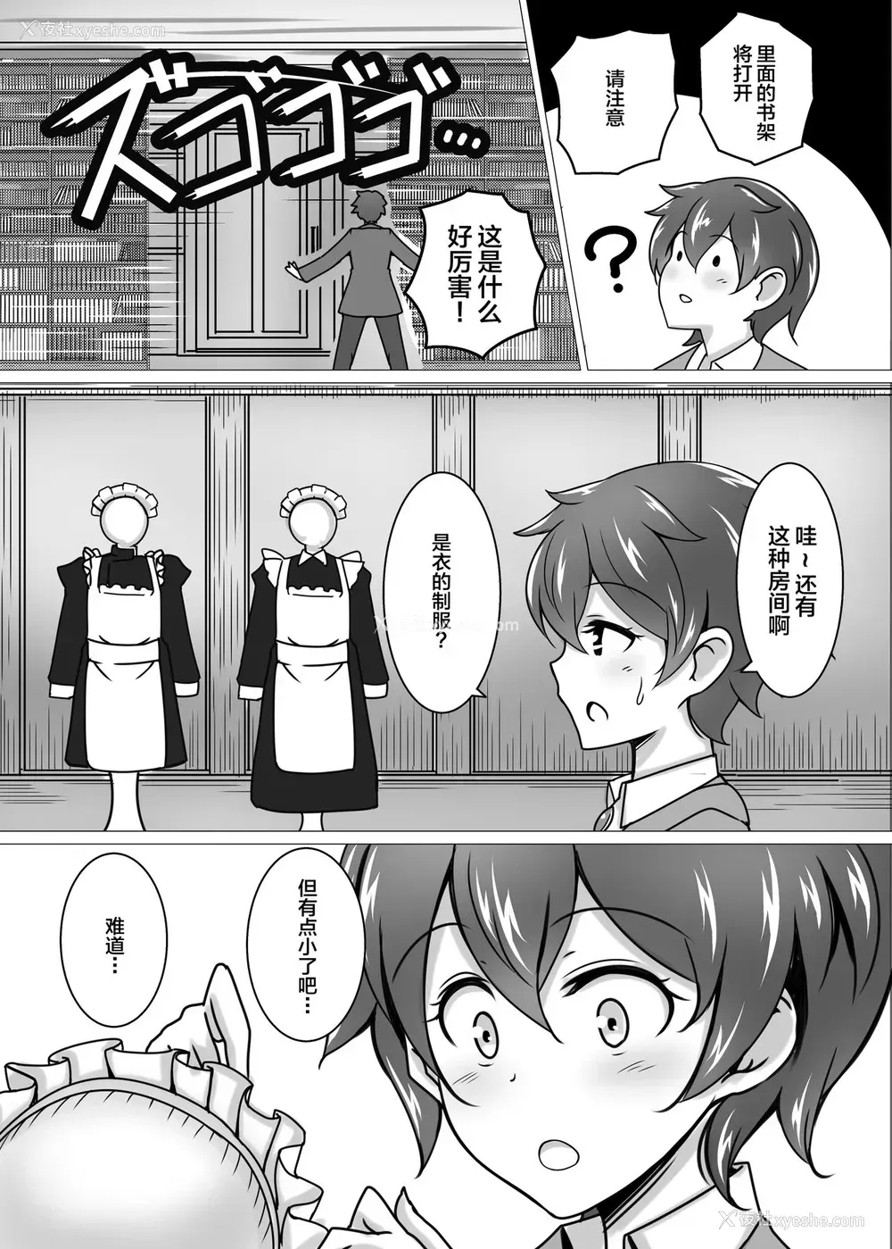 7P - [たぬきね (ねころたぬき)] 主さまの屋敷蜘蛛 [中国翻訳] [DL版]