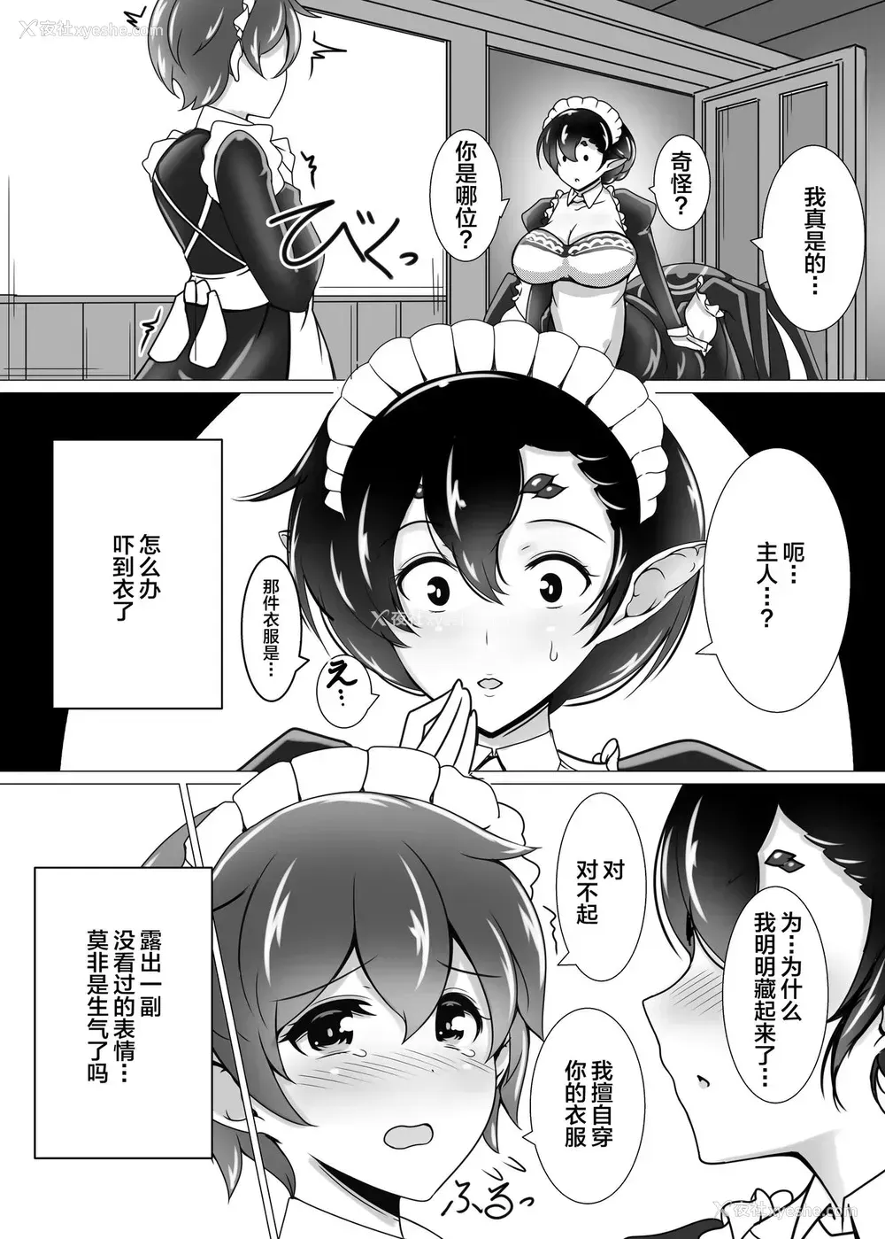 9P - [たぬきね (ねころたぬき)] 主さまの屋敷蜘蛛 [中国翻訳] [DL版]
