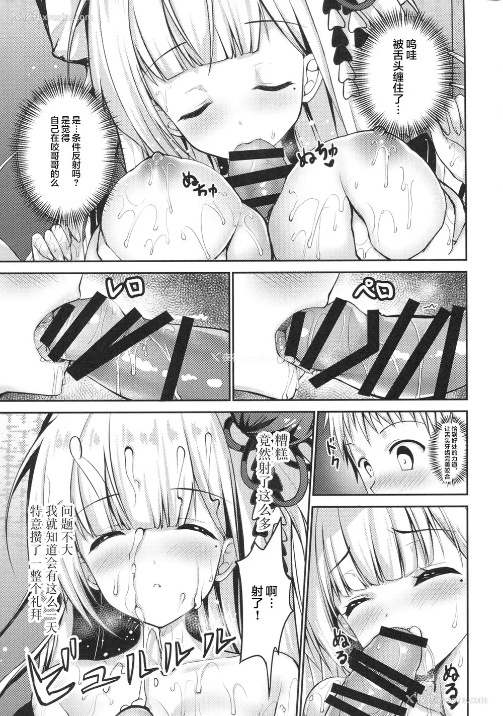 11P - (COMIC1☆13) [TwinBox (花花卷、草草馒)] ずっと前から好きだったんだ! (アズールレーン) [中国翻訳]
