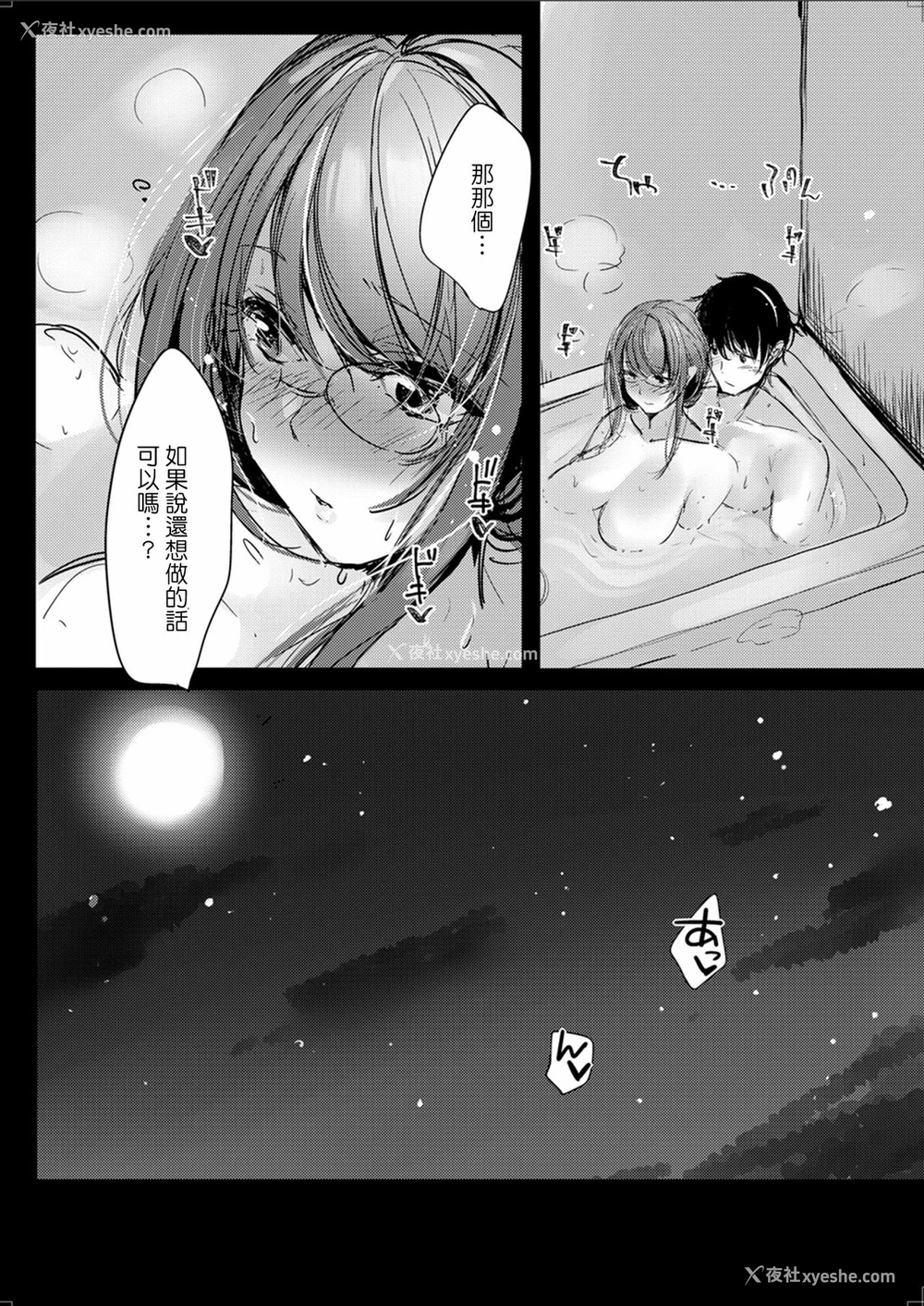 18P - [あまいねいろ (天音るり)] 先生とウサギ [中国翻訳] [DL版]