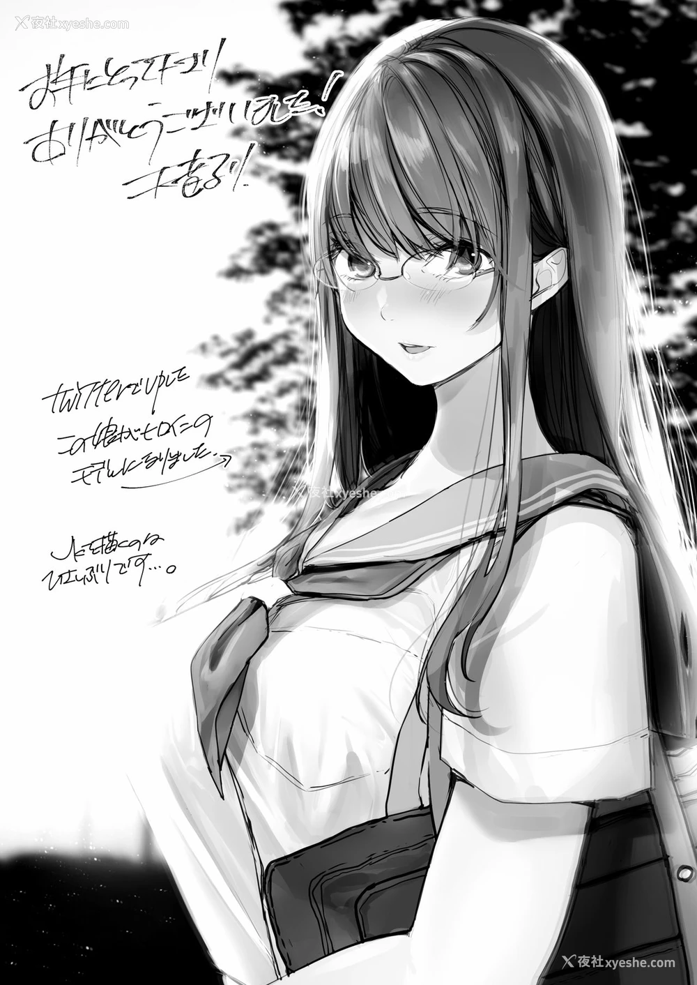 19P - [あまいねいろ (天音るり)] 先生とウサギ [中国翻訳] [DL版]