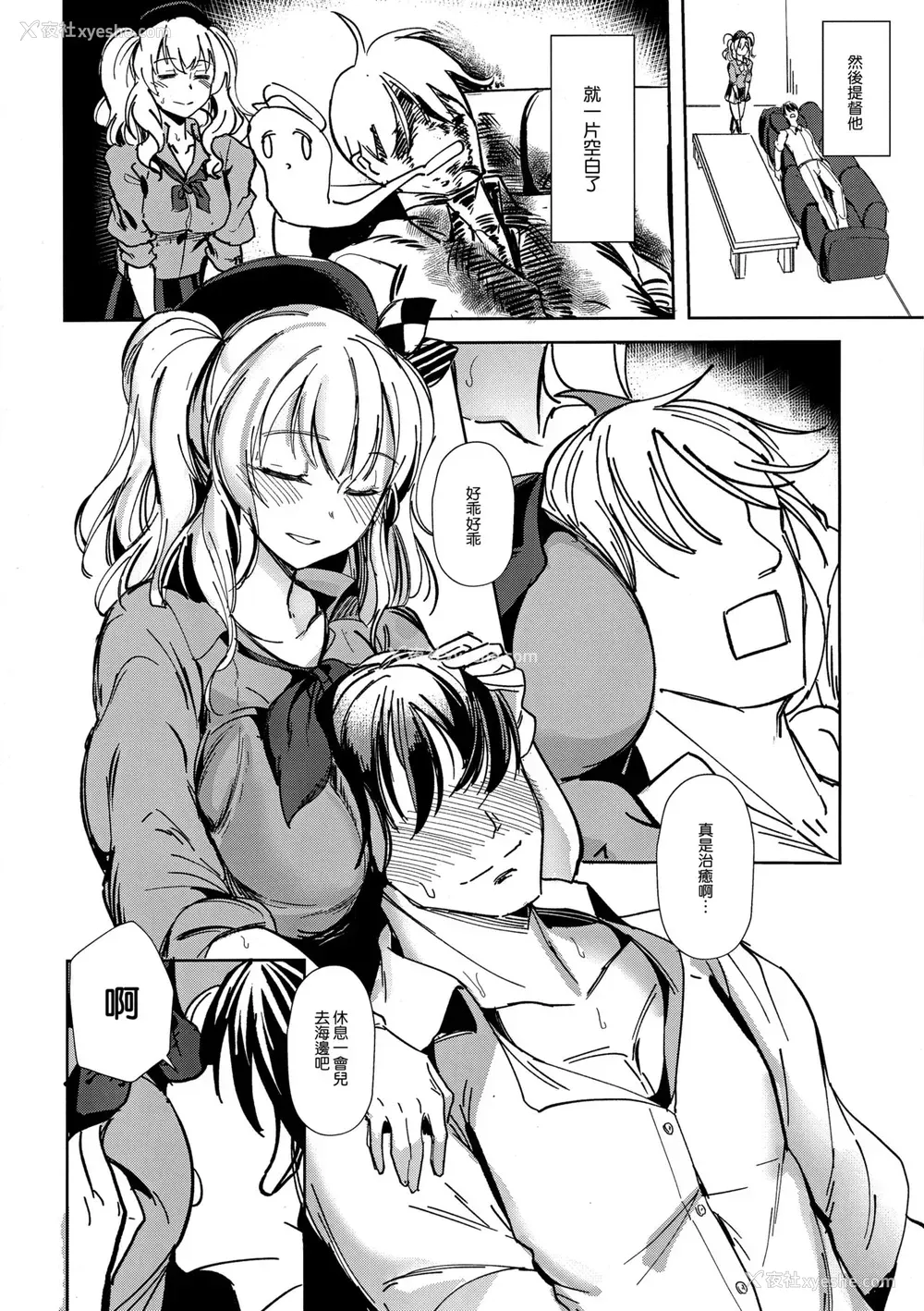 6P - (C96) [spellcaster. (さっとる)] 鹿岛の夏事情 (舰队これくしょん -舰これ-) [中国翻訳]