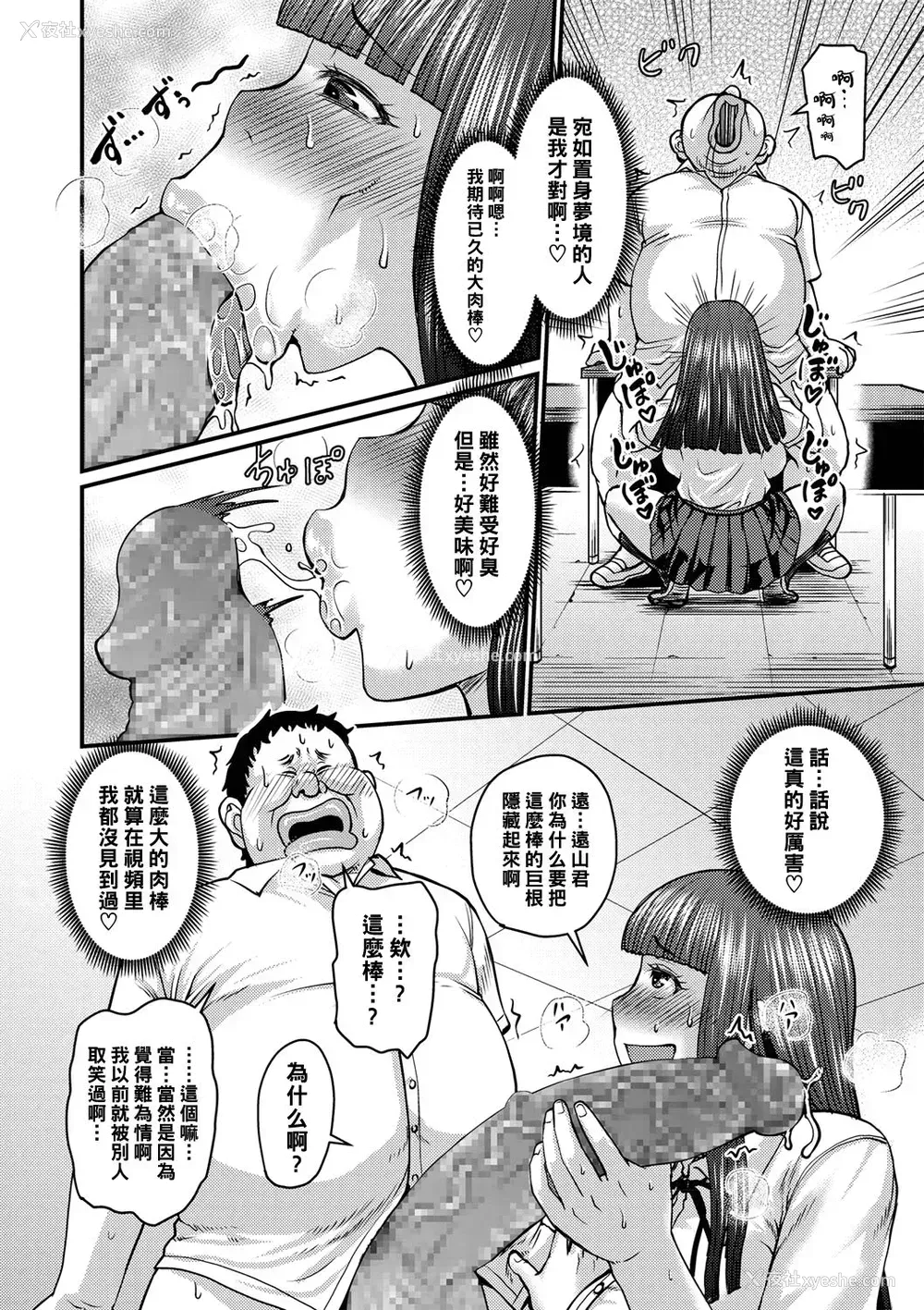 10P - [ジロウ] 私はソレで选びます (コミック・マショウ 2019年7月号) [中国翻訳] [DL版]