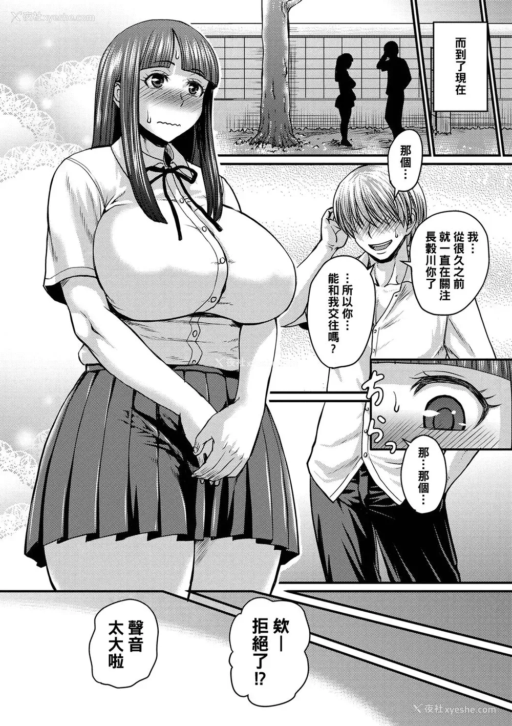 2P - [ジロウ] 私はソレで选びます (コミック・マショウ 2019年7月号) [中国翻訳] [DL版]