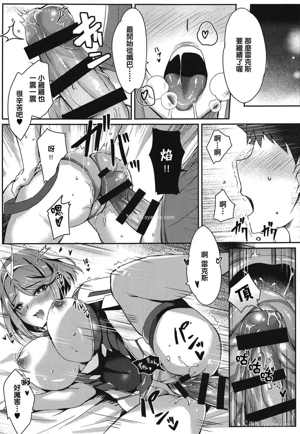 14P - (サンクリ2020 Spring) [どらやきや (井上たくや)] ホムラちゃんのえっち本 (ゼノブレイド2) [中国翻訳]