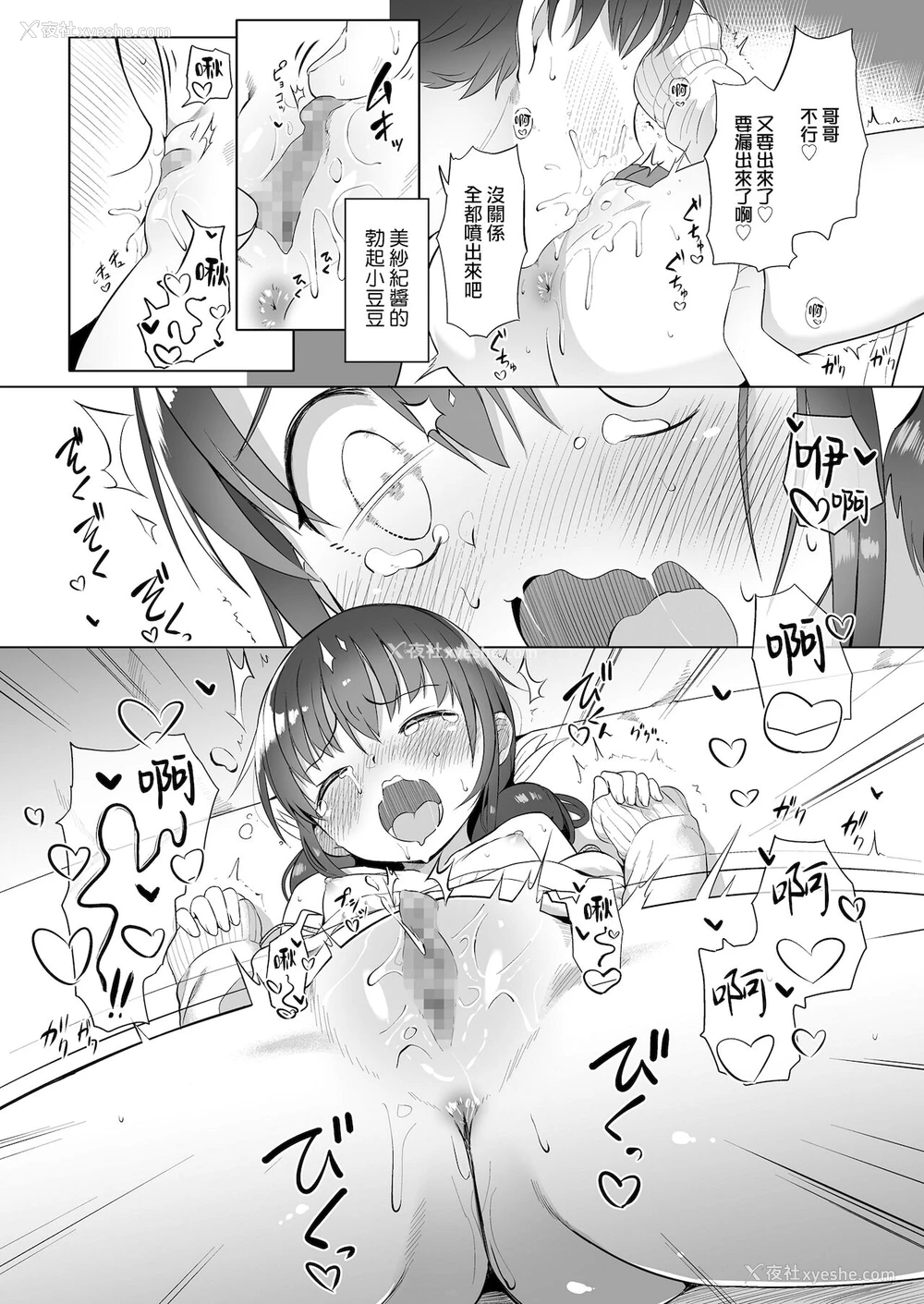 17P - [大沢おふだ] 二人だけで (COMIC LO 2021年12月号) [中国翻訳] [DL版]