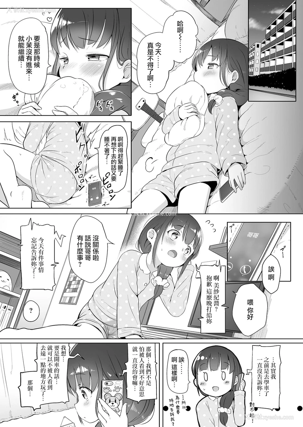 27P - [大沢おふだ] 二人だけで (COMIC LO 2021年12月号) [中国翻訳] [DL版]