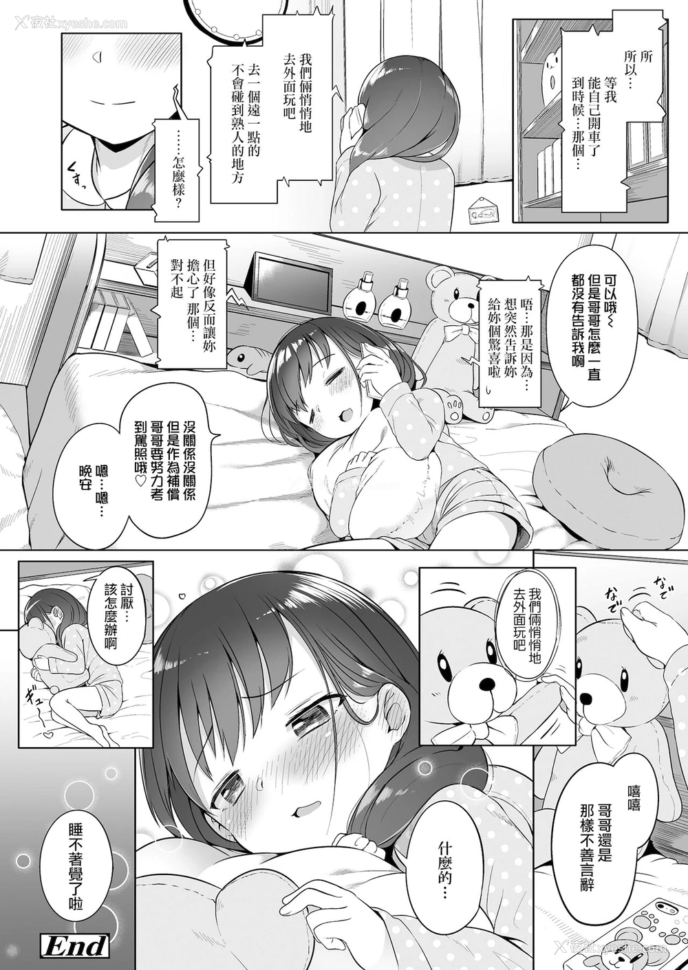 28P - [大沢おふだ] 二人だけで (COMIC LO 2021年12月号) [中国翻訳] [DL版]