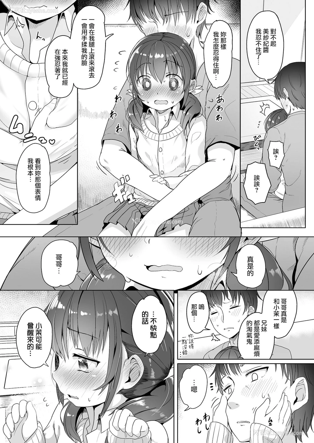 7P - [大沢おふだ] 二人だけで (COMIC LO 2021年12月号) [中国翻訳] [DL版]