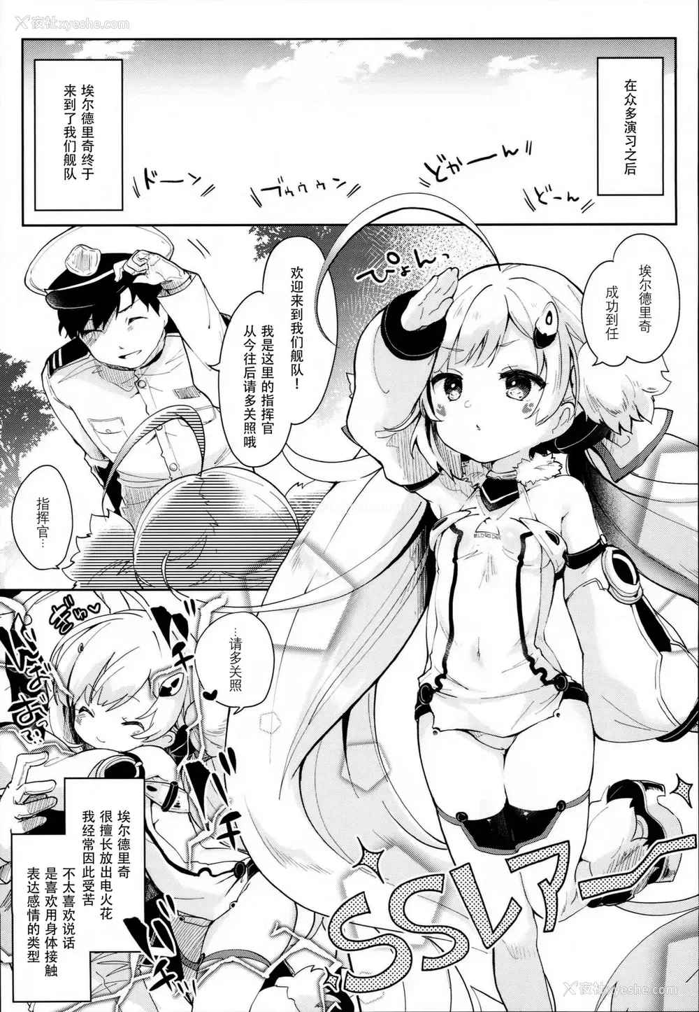 5P - (C93) [毛玉牛乳 (玉之けだま)] えるどえっち (アズールレーン) [中国翻訳]