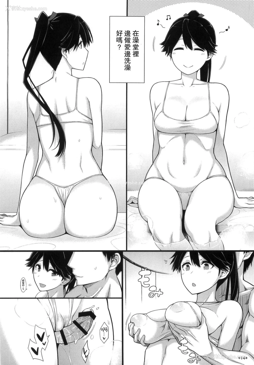 15P - (C91) [モンモー牧场 (ウーロン・レイ)] 凤翔の献身 (舰队これくしょん -舰これ-) [中国翻訳]