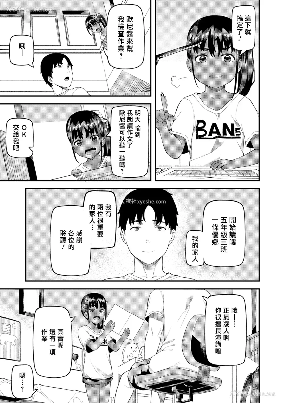 14P - [廃狼] ゆなとお兄ちゃん