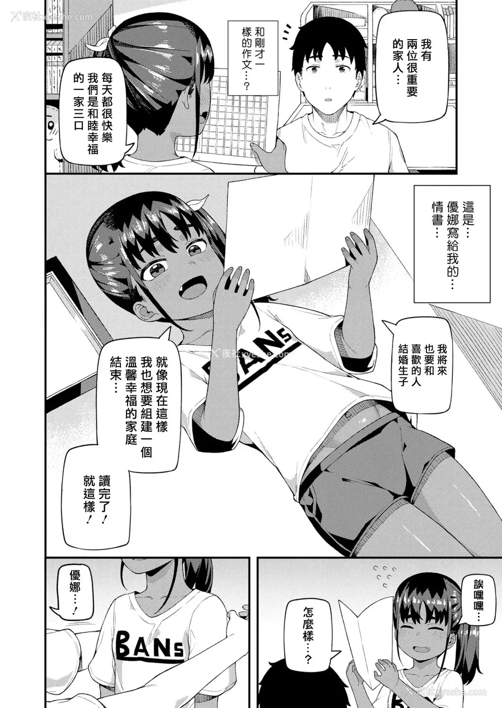 15P - [廃狼] ゆなとお兄ちゃん