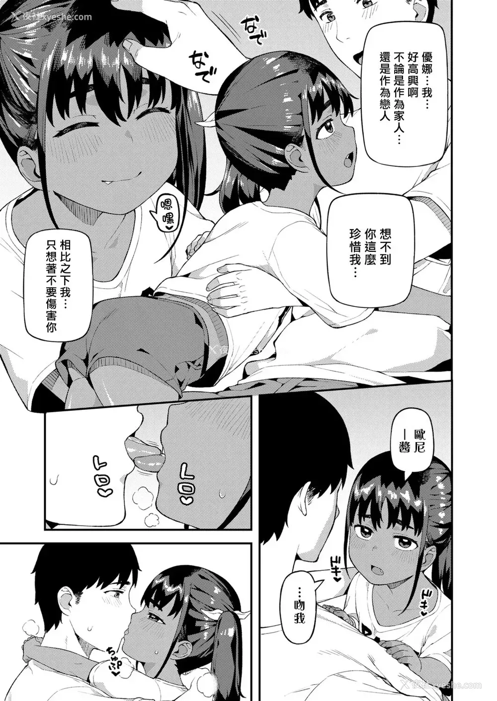 16P - [廃狼] ゆなとお兄ちゃん