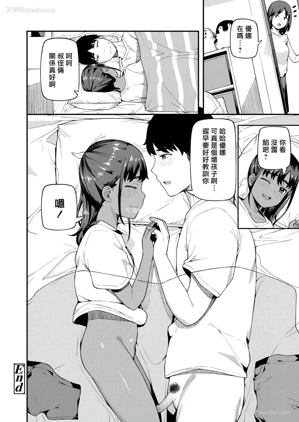 25P - [廃狼] ゆなとお兄ちゃん
