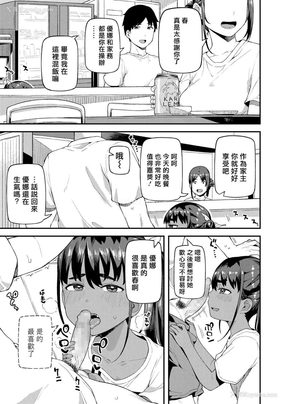4P - [廃狼] ゆなとお兄ちゃん