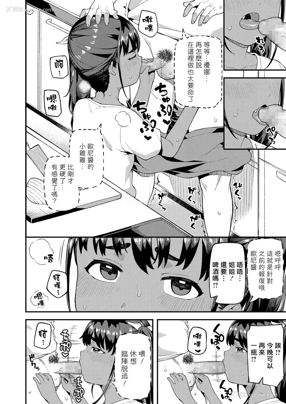 5P - [廃狼] ゆなとお兄ちゃん