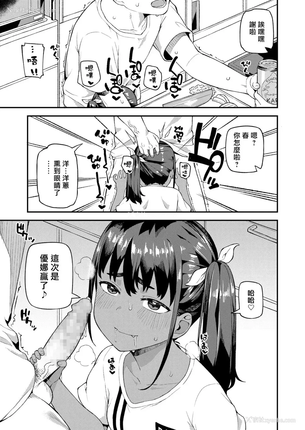 6P - [廃狼] ゆなとお兄ちゃん