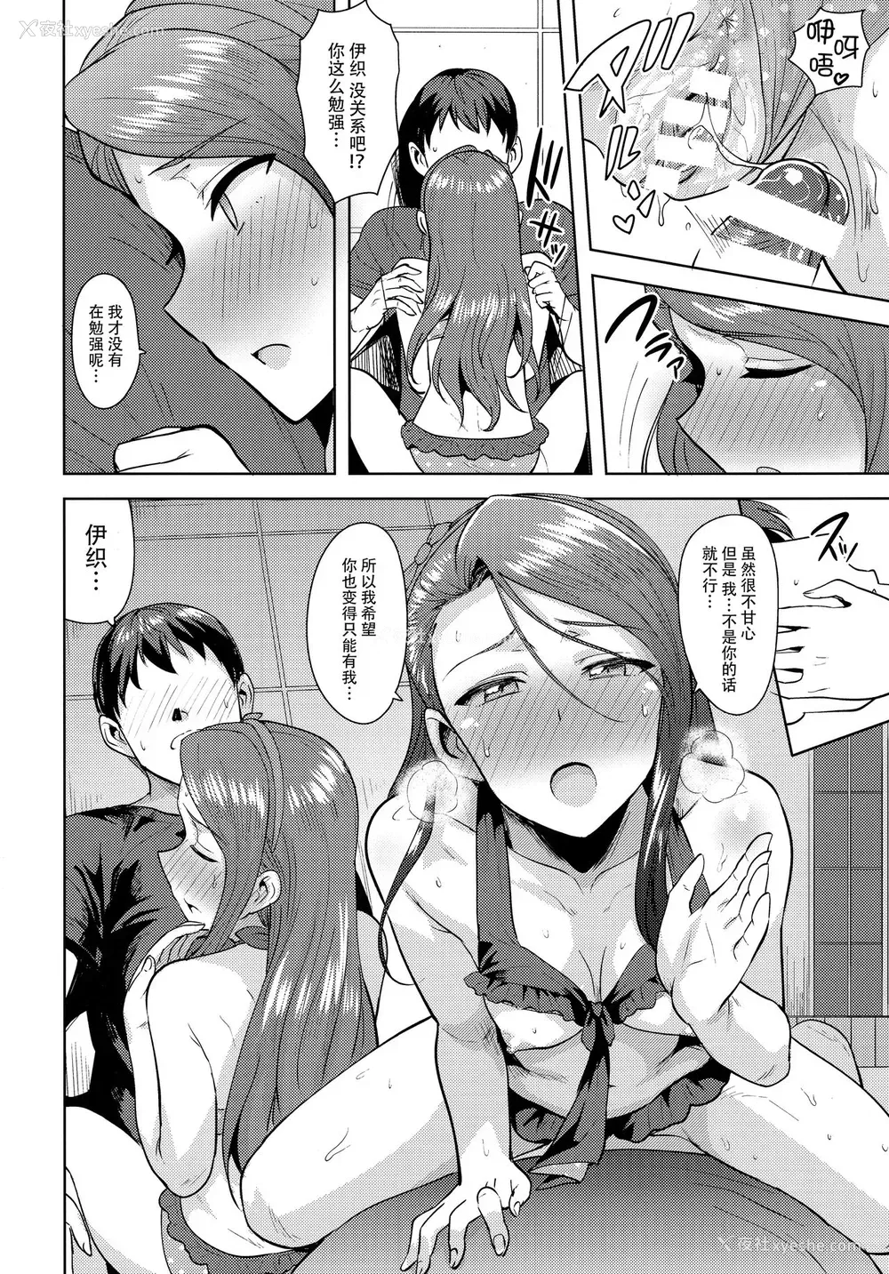 20P - (C92) [PLANT (鹤井)] 甘々いおりん2 (アイドルマスター) [中国翻訳]