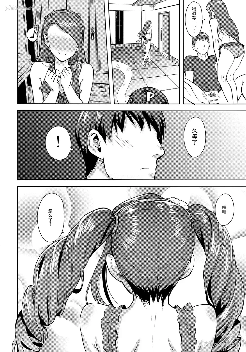 22P - (C92) [PLANT (鹤井)] 甘々いおりん2 (アイドルマスター) [中国翻訳]