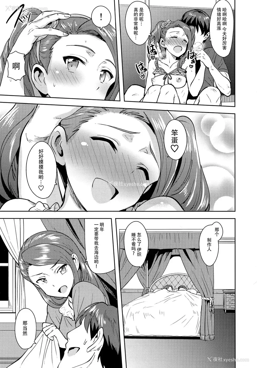 41P - (C92) [PLANT (鹤井)] 甘々いおりん2 (アイドルマスター) [中国翻訳]