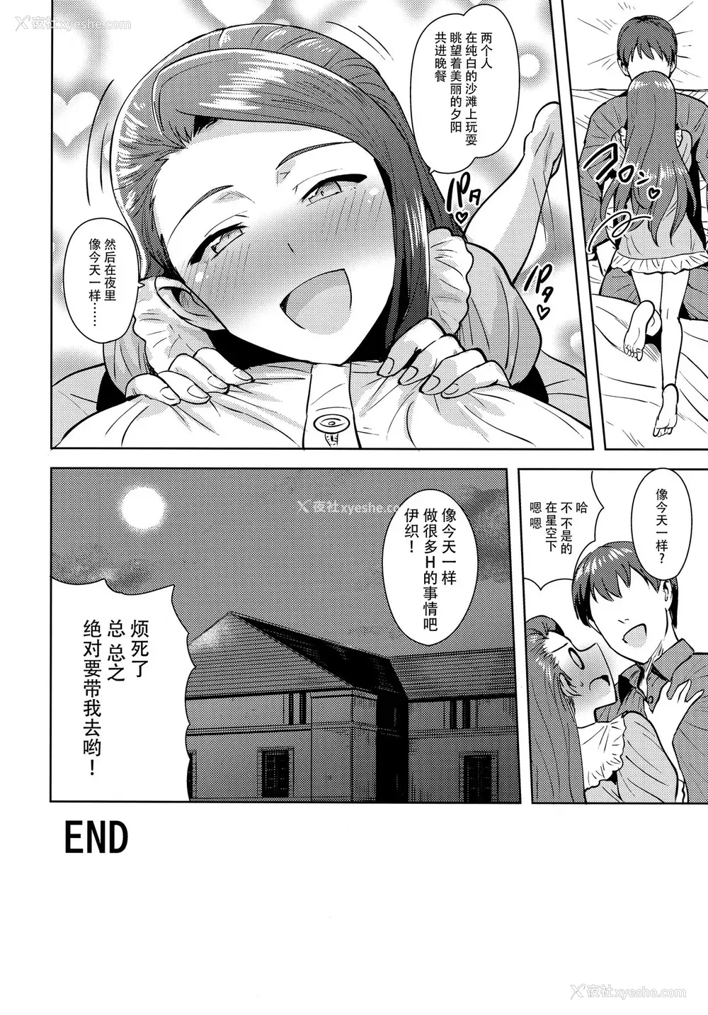 42P - (C92) [PLANT (鹤井)] 甘々いおりん2 (アイドルマスター) [中国翻訳]