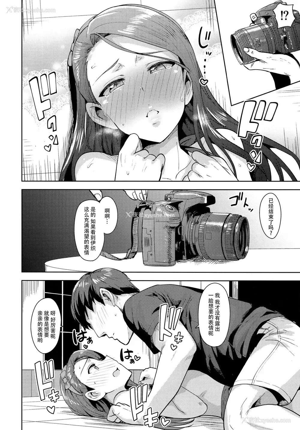 6P - (C92) [PLANT (鹤井)] 甘々いおりん2 (アイドルマスター) [中国翻訳]