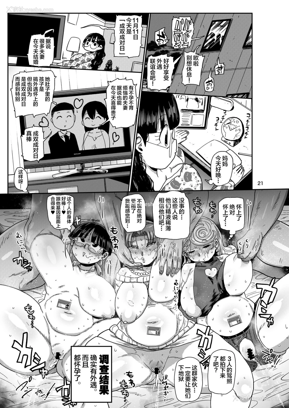 19P - [CRAFT (きぃう)] なんでも调查ママしずえ [中国翻訳] [DL版]