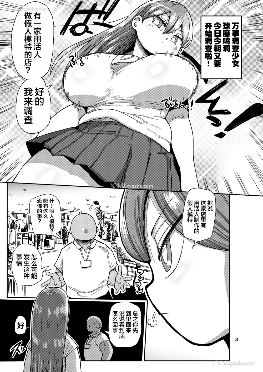 2P - [CRAFT (きぃう)] なんでも调查ママしずえ [中国翻訳] [DL版]
