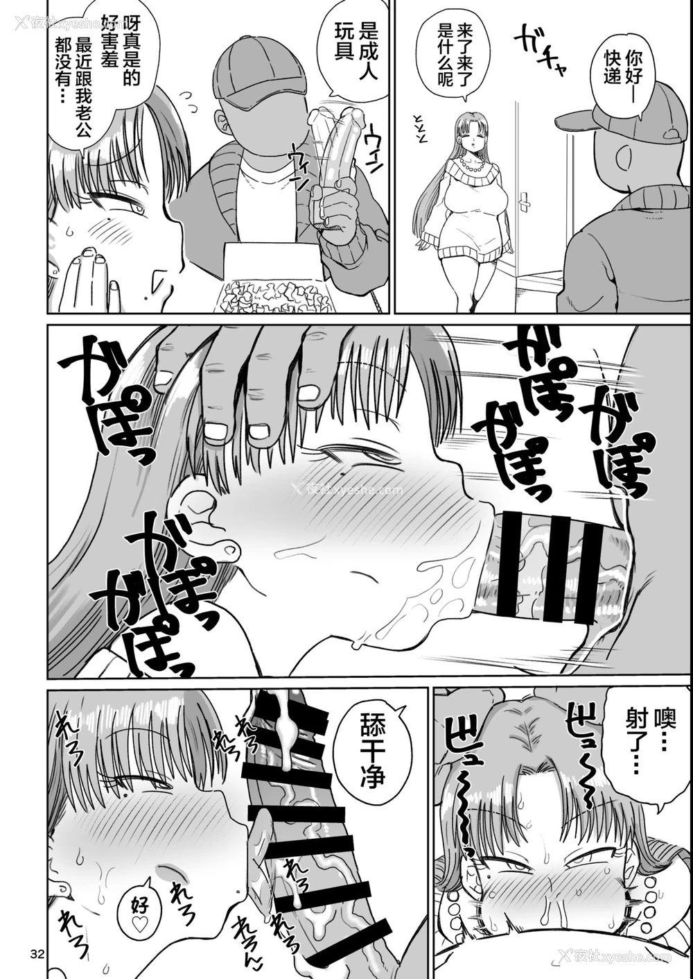 30P - [CRAFT (きぃう)] なんでも调查ママしずえ [中国翻訳] [DL版]