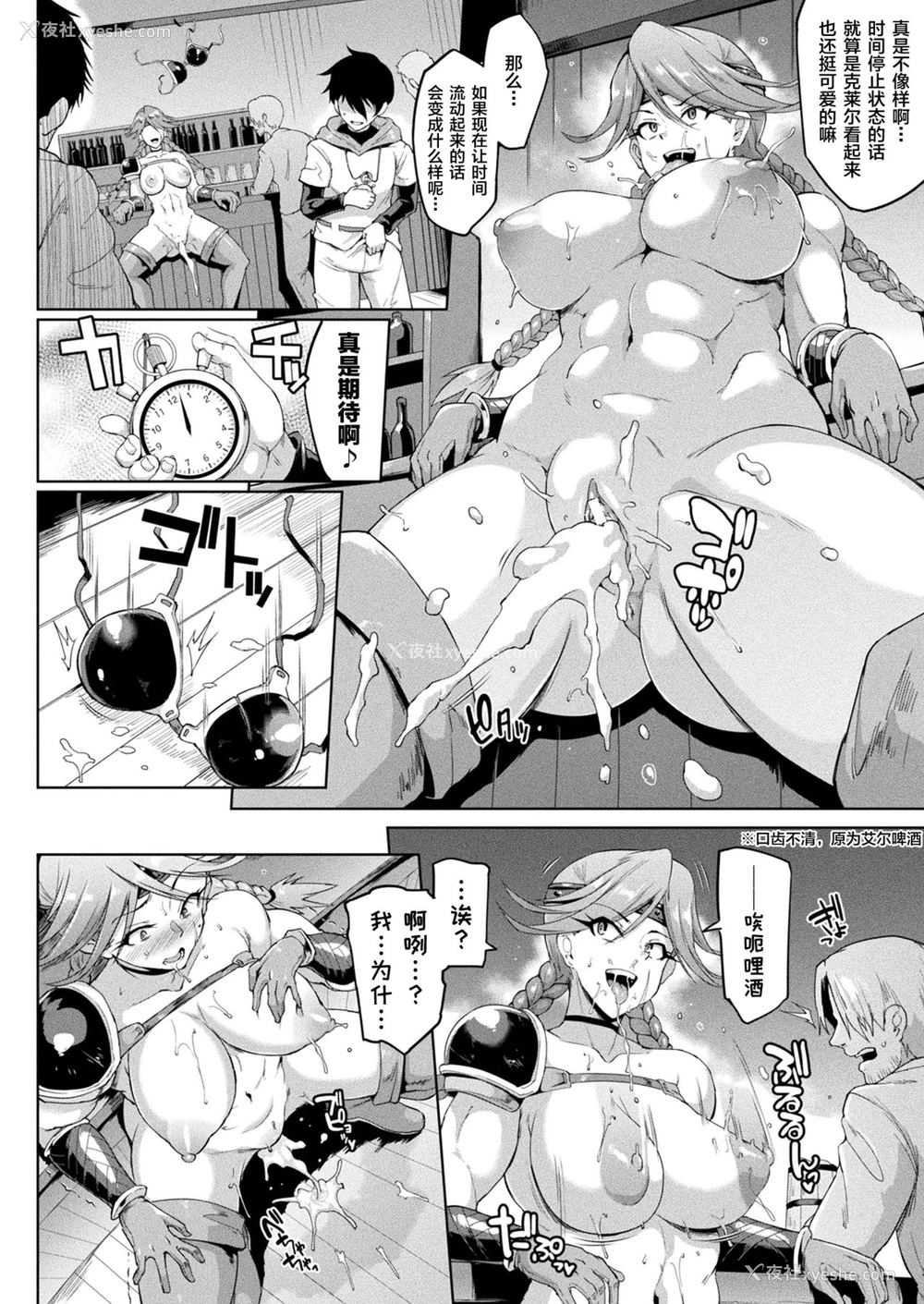 14P - [煌野一人] タイムストップファンタジア